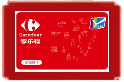 六盘水烟酒回收家乐福超市卡.jpg